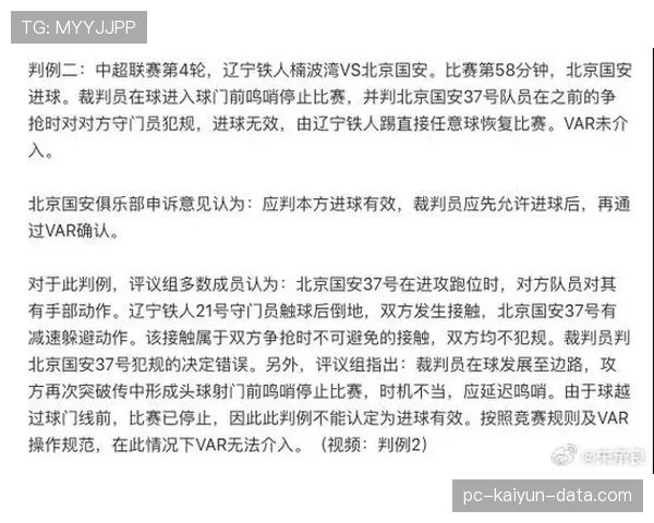 直接红牌判罚解读：暴力犯规、严重犯规与禁区手球例外